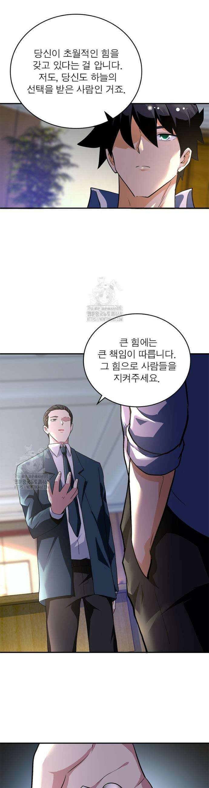 링 오브 가디언 416화 20