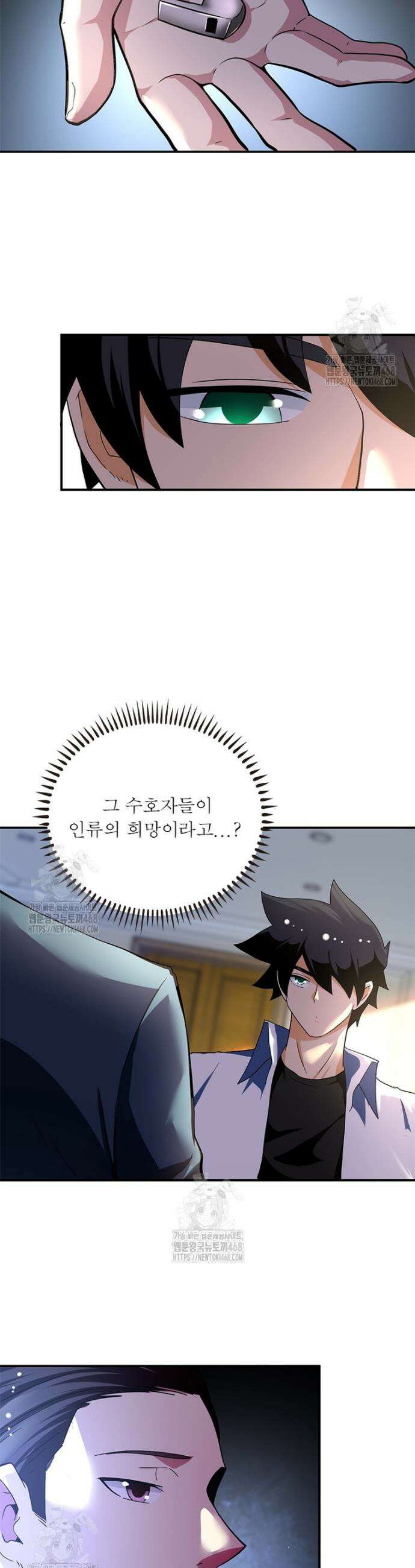 링 오브 가디언 416화 21
