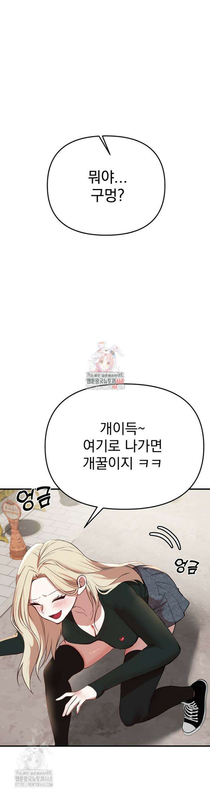 뷰티풀데이즈 38화 1