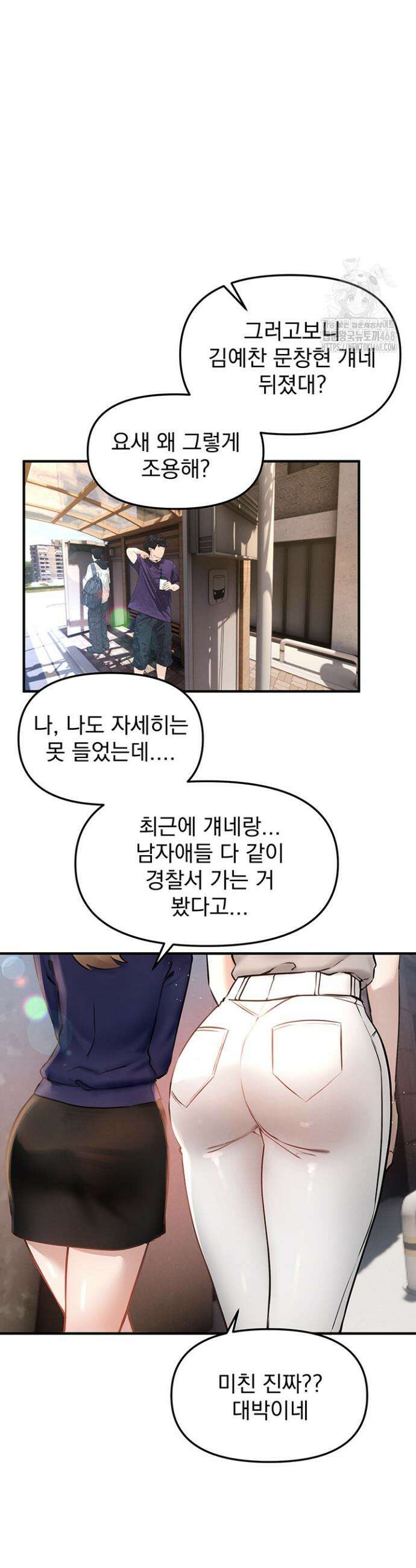 뷰티풀데이즈 38화 4