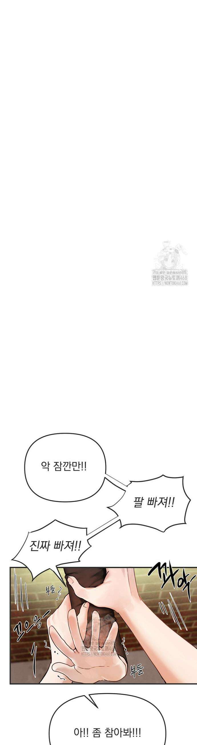 뷰티풀데이즈 38화 8