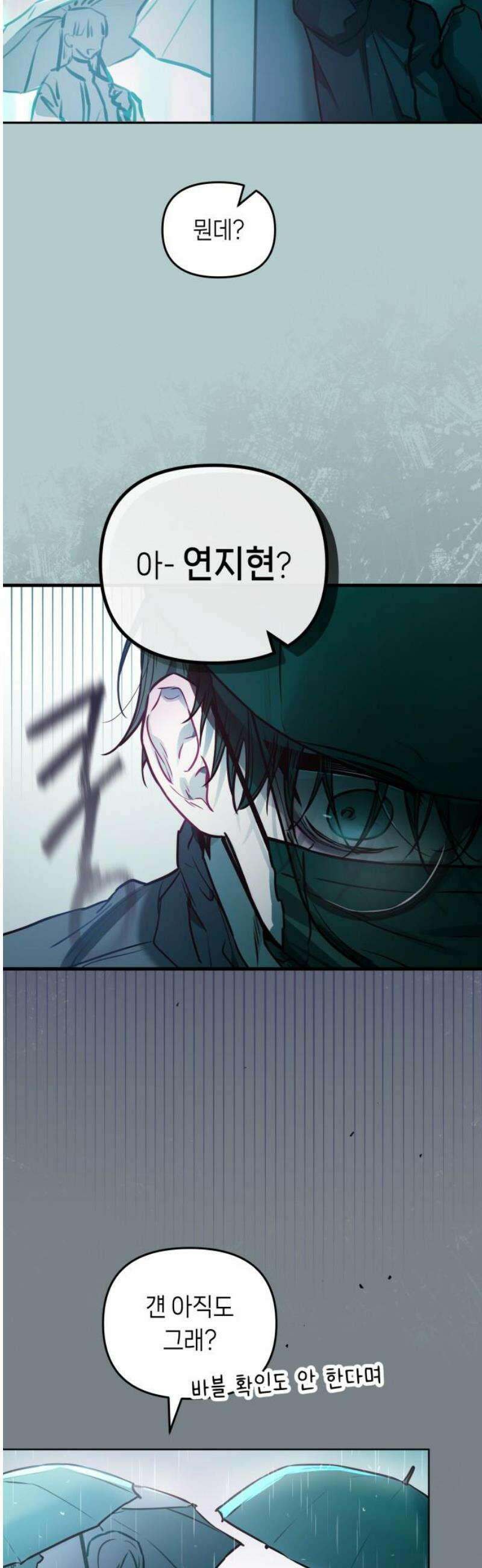 우리 길드 아이돌 24화 3