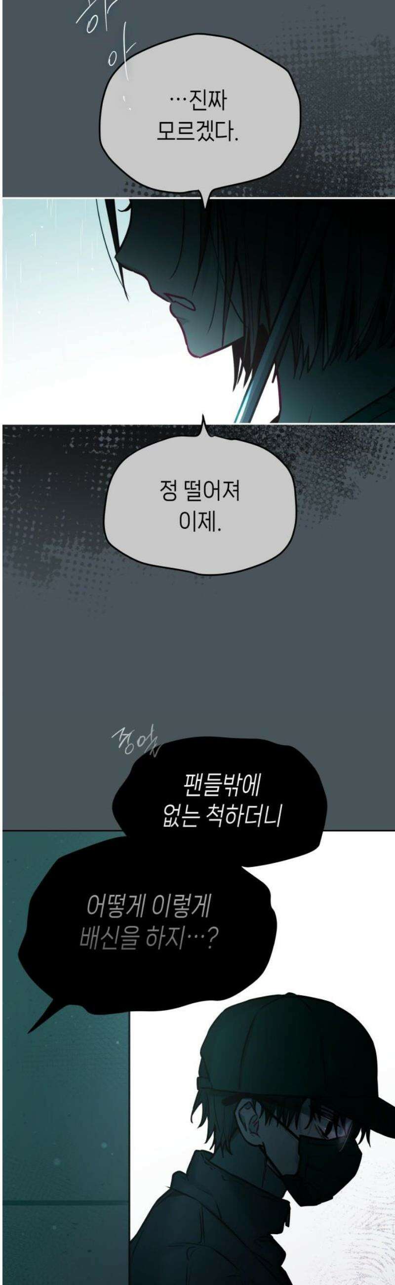 우리 길드 아이돌 24화 5