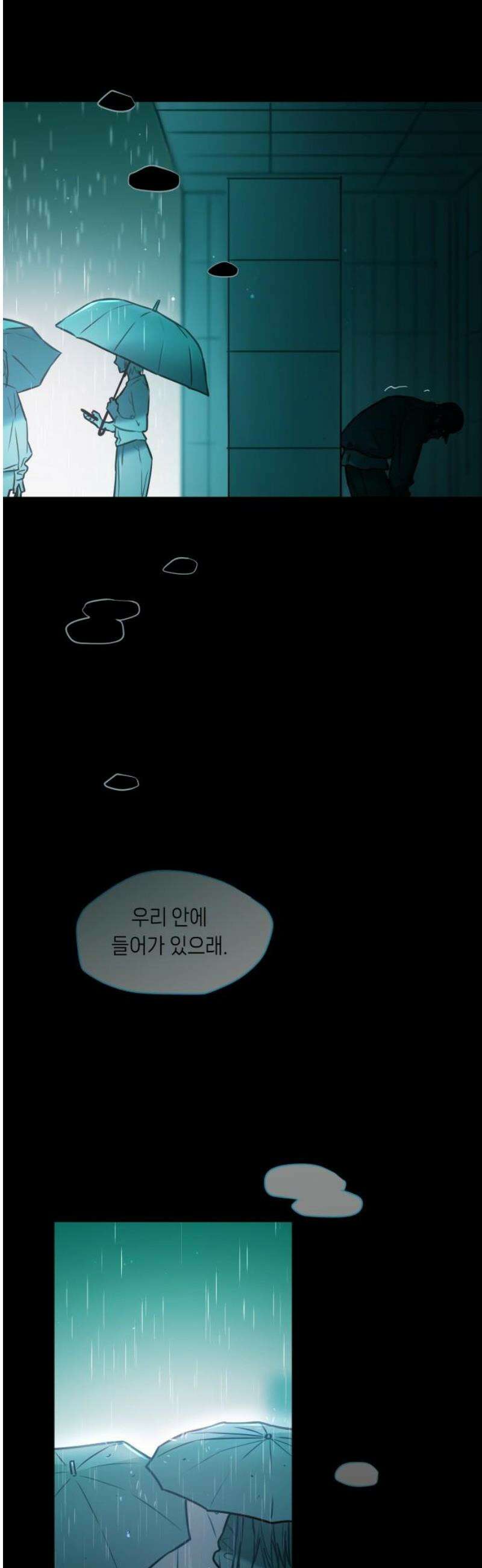 우리 길드 아이돌 24화 8