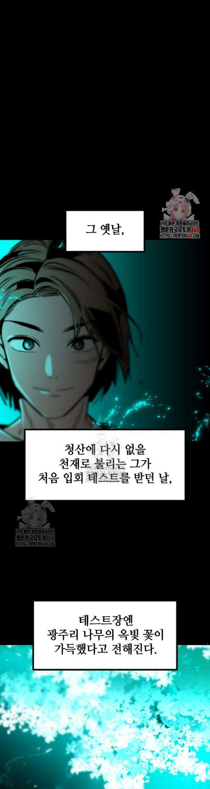 구운몽 제로 4화 1