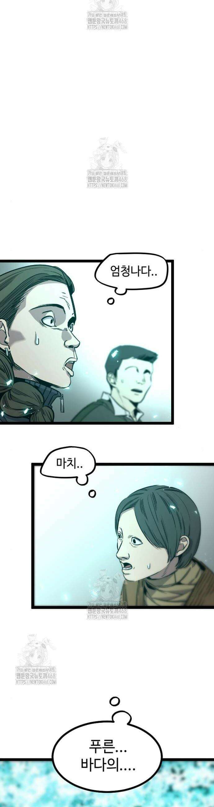 구운몽 제로 4화 3