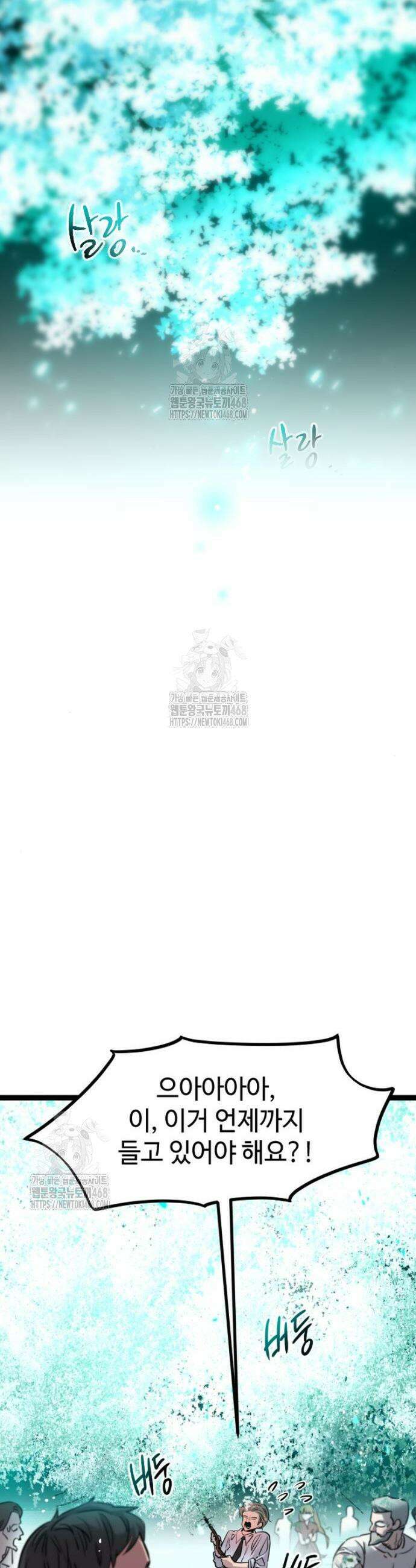 구운몽 제로 4화 4