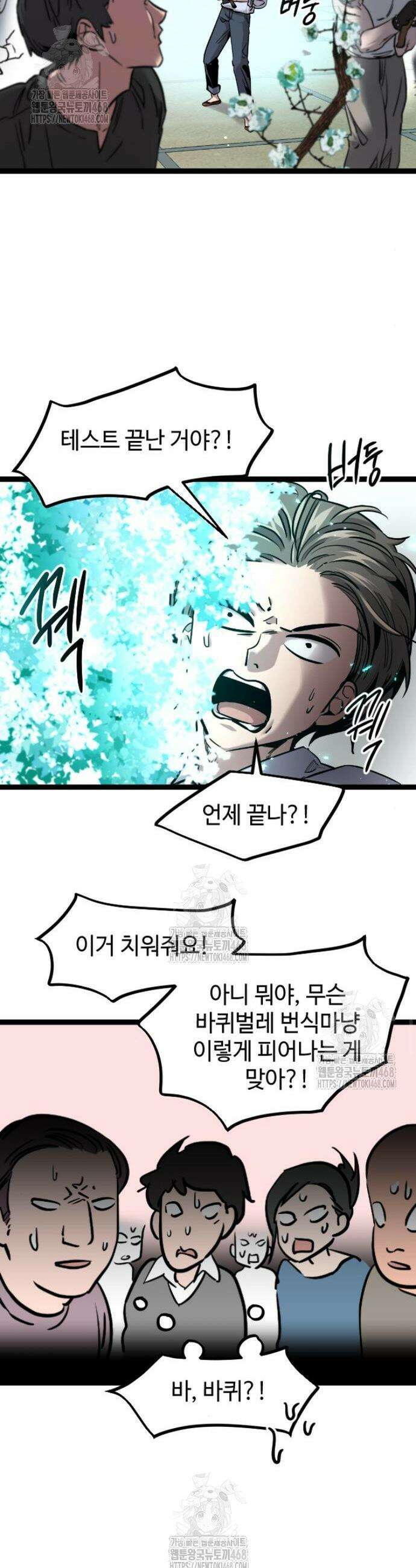 구운몽 제로 4화 5