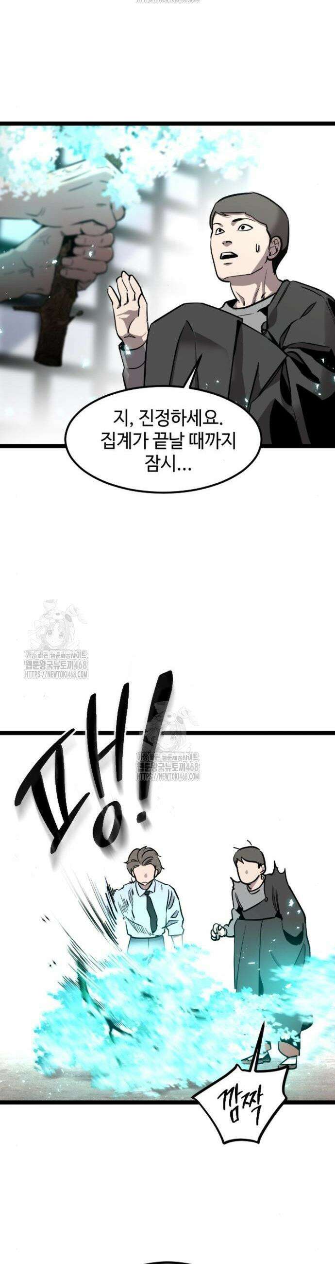 구운몽 제로 4화 6