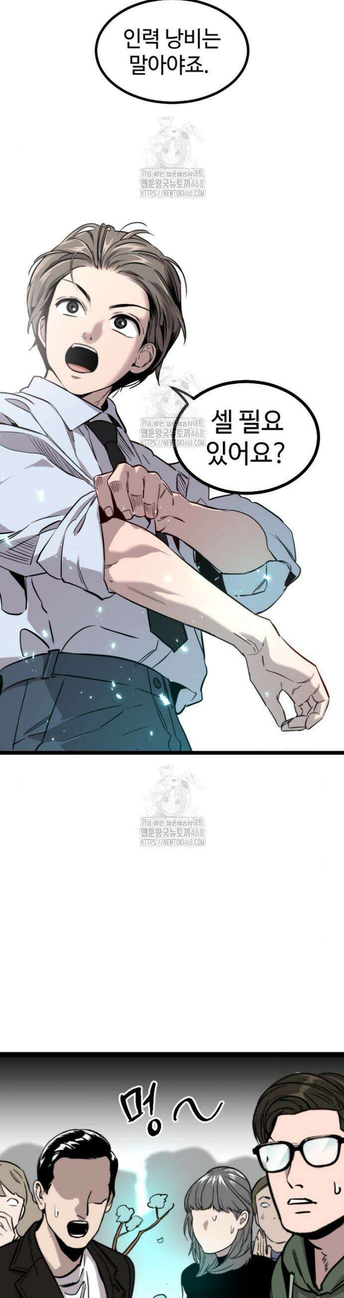 구운몽 제로 4화 7