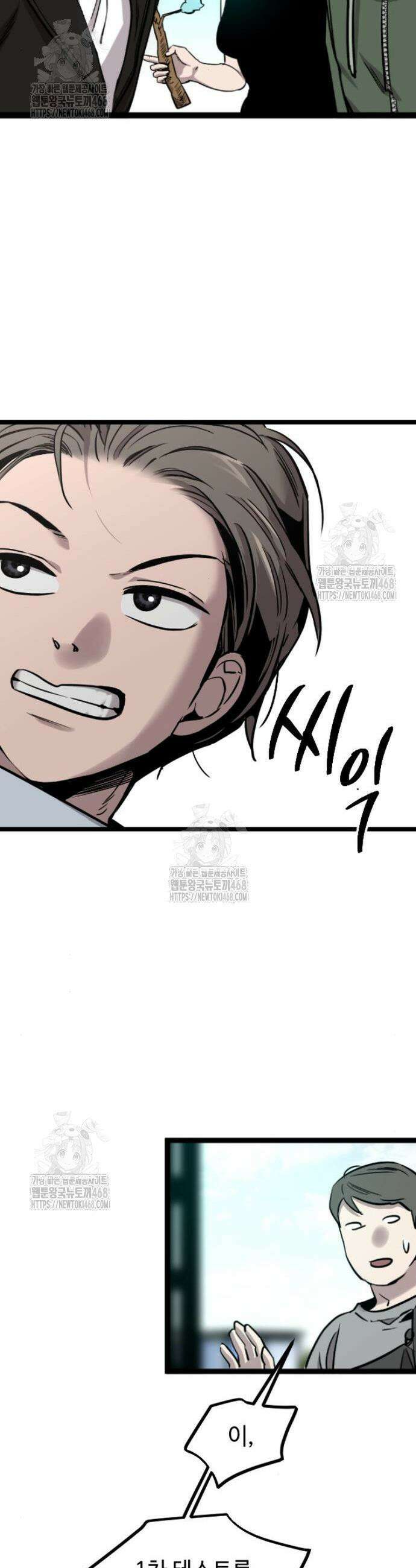 구운몽 제로 4화 8