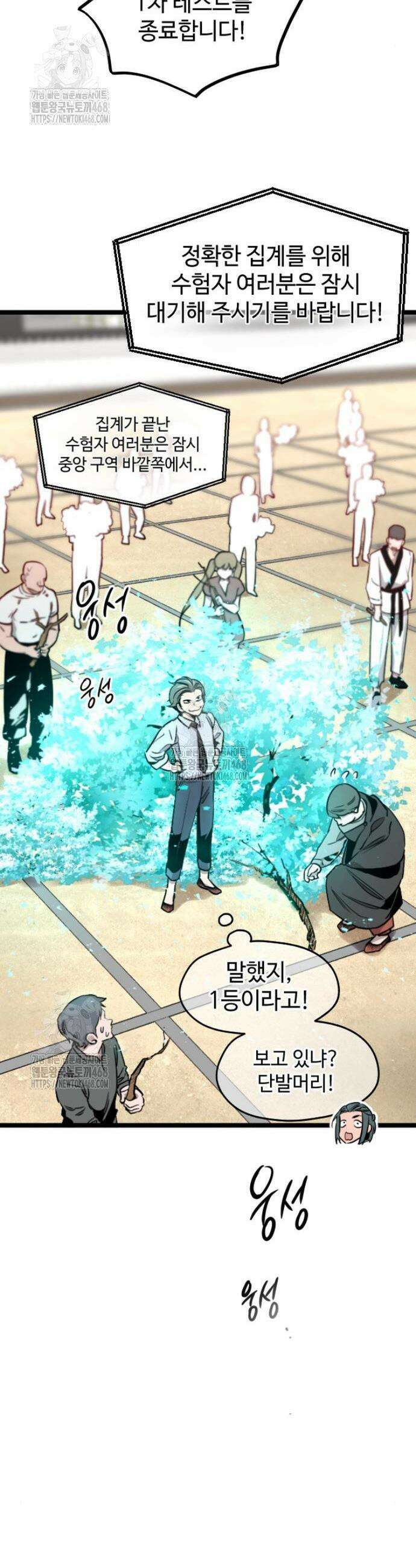 구운몽 제로 4화 9