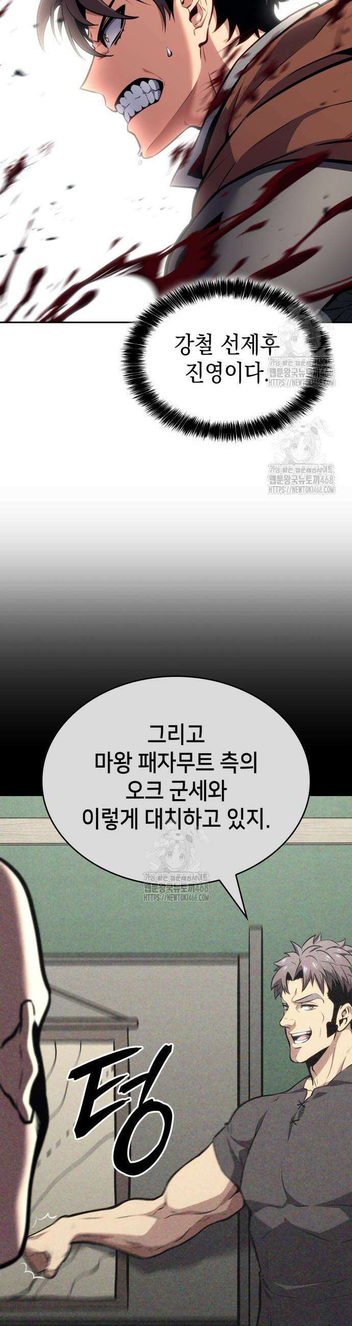 피도 눈물도 없는 용사 5화 6