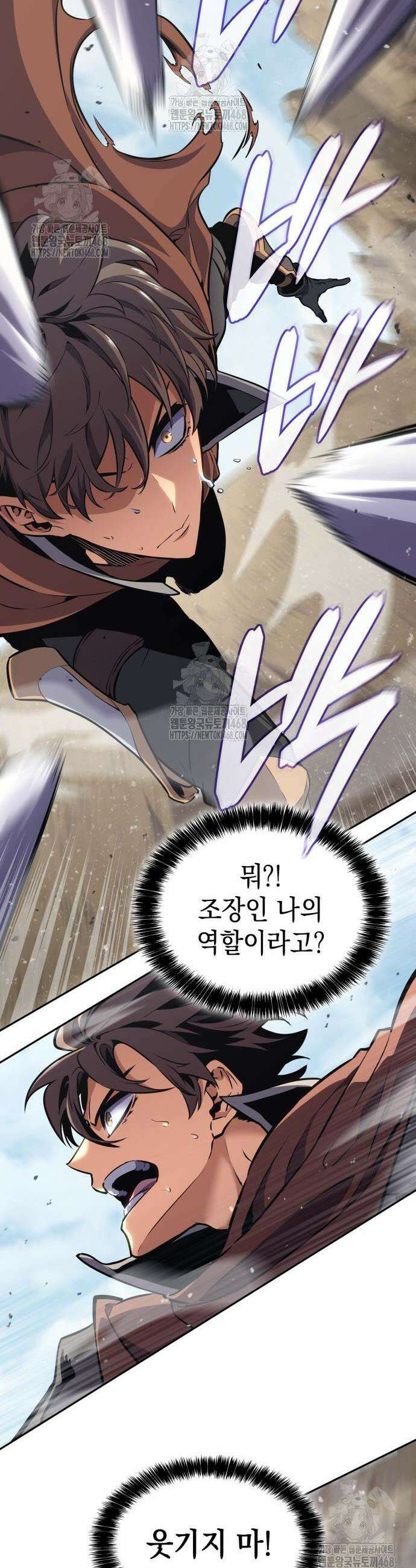 피도 눈물도 없는 용사 5화 12