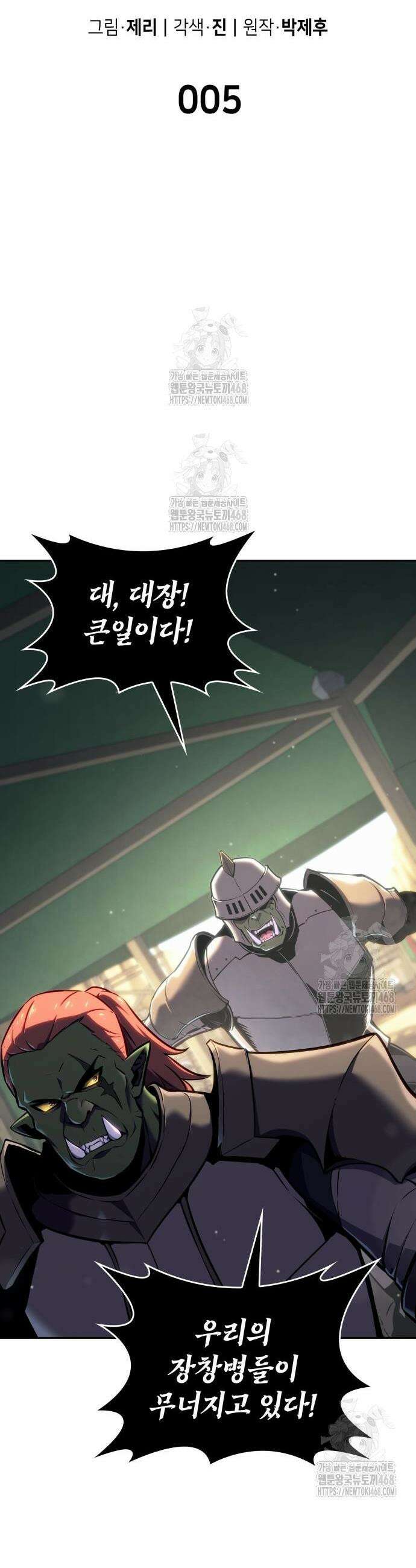 피도 눈물도 없는 용사 5화 15