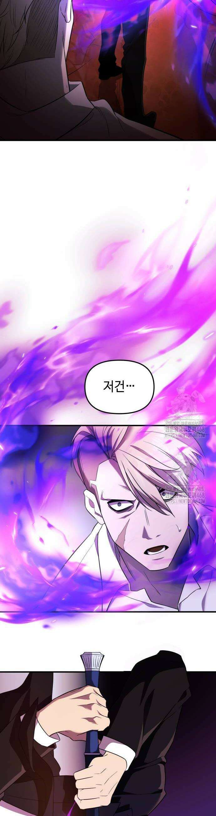 신화급 귀속 아이템을 손에 넣었다 2부 54화 6