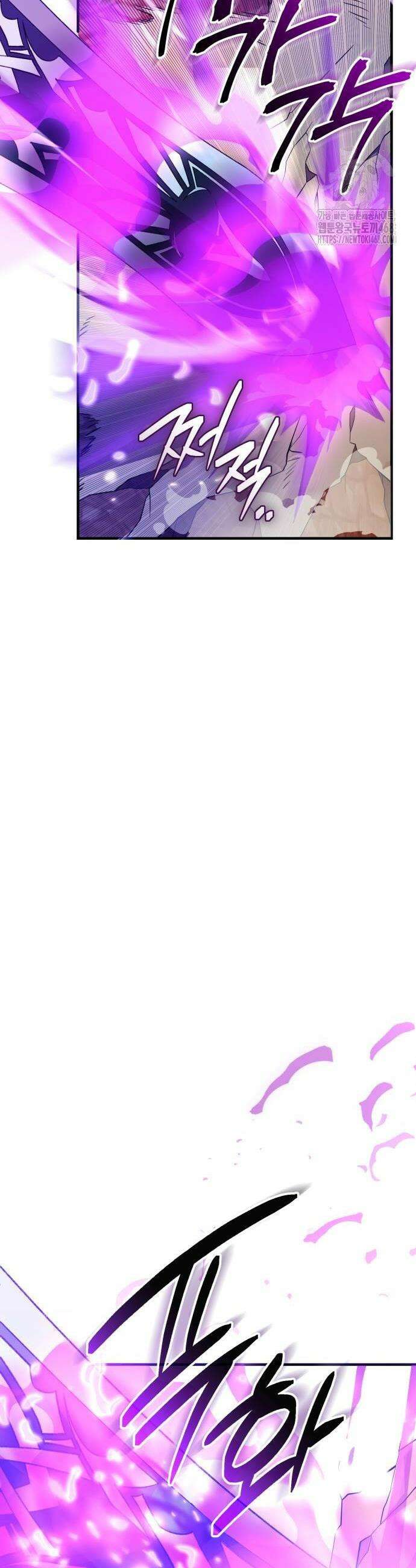 신화급 귀속 아이템을 손에 넣었다 2부 54화 12