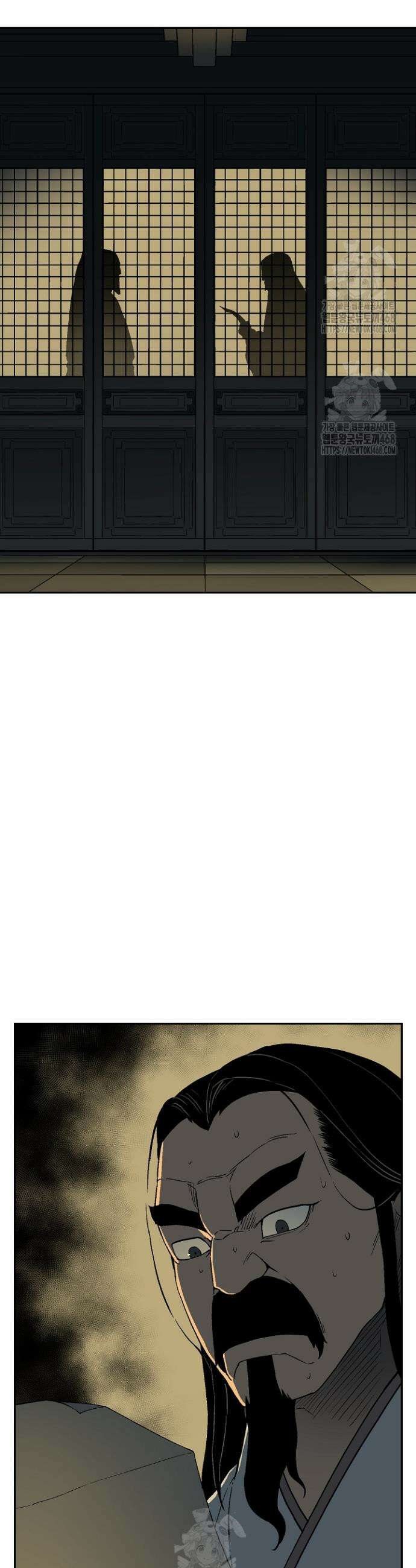 휘영검전 116화 2