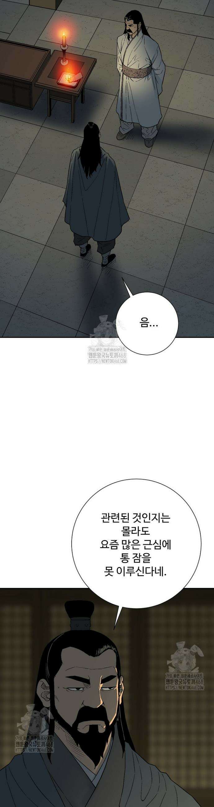 휘영검전 116화 5