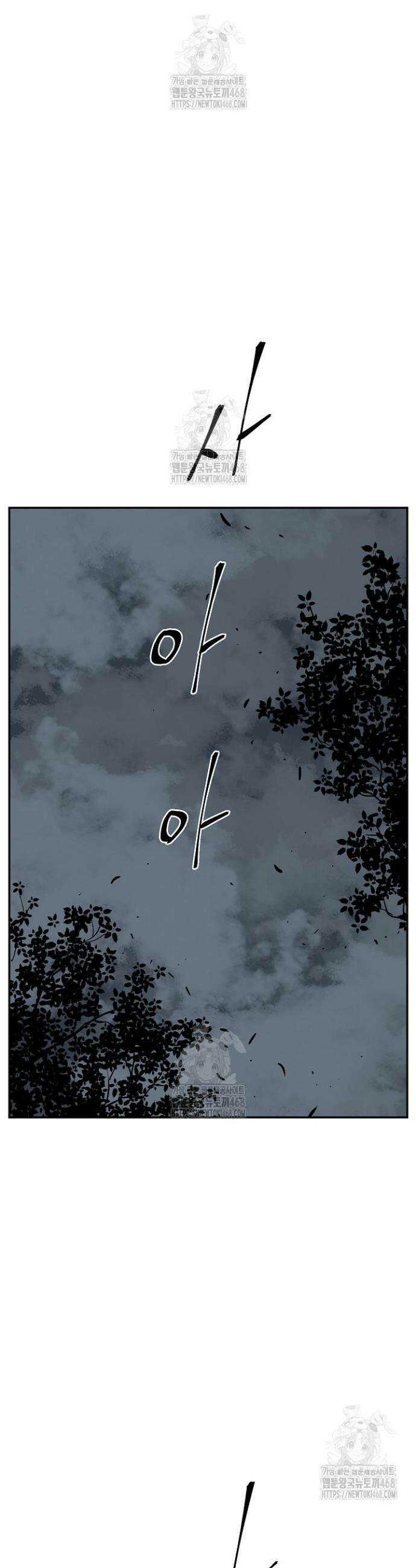 휘영검전 116화 7