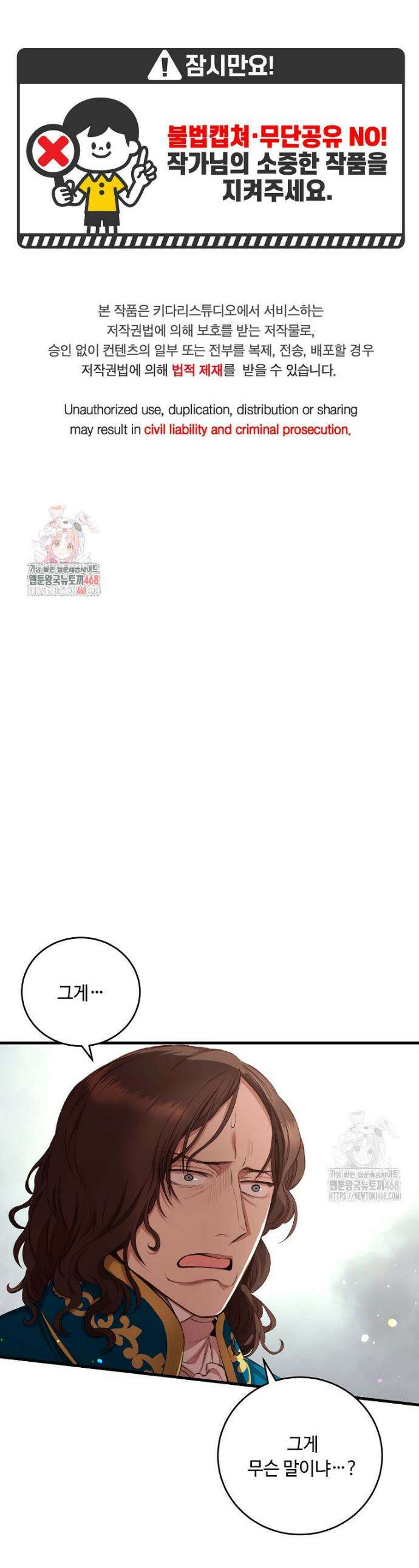 왕자님은 양파 따위에 울지 않는다 44화 1