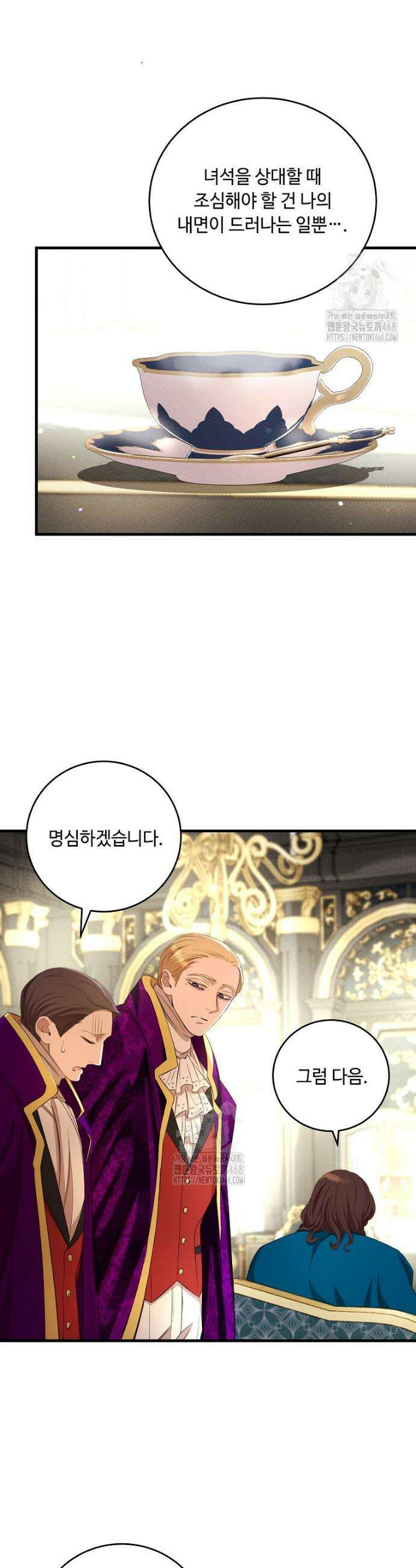 왕자님은 양파 따위에 울지 않는다 44화 7