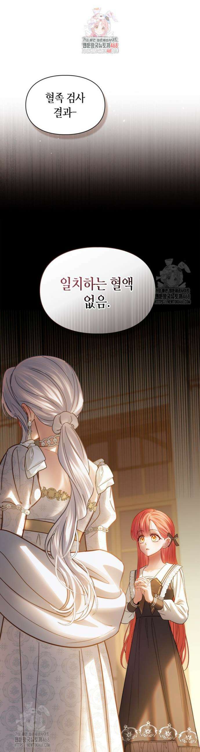 겨울성의 아기 죄수님 69화 1