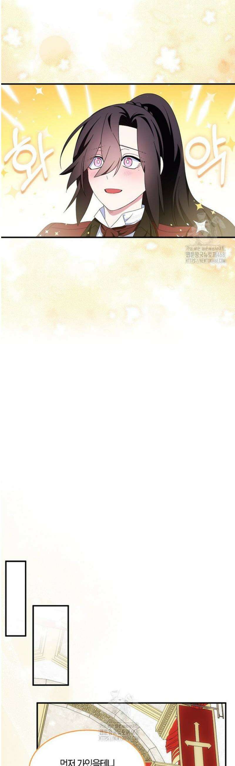 충직한 검이 되려 했는데 113화 11