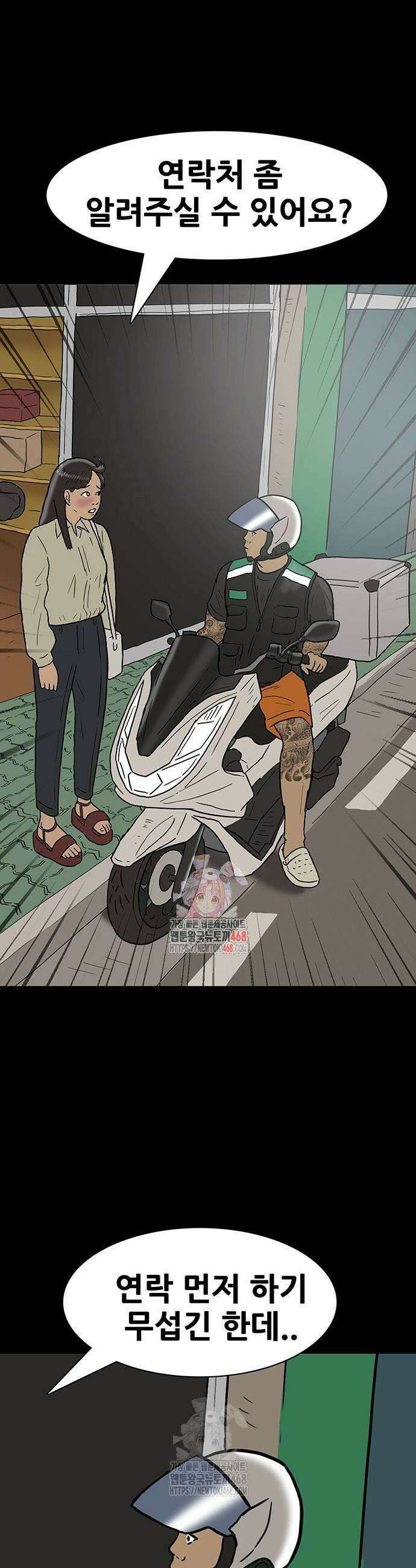 배달왕 126화 1