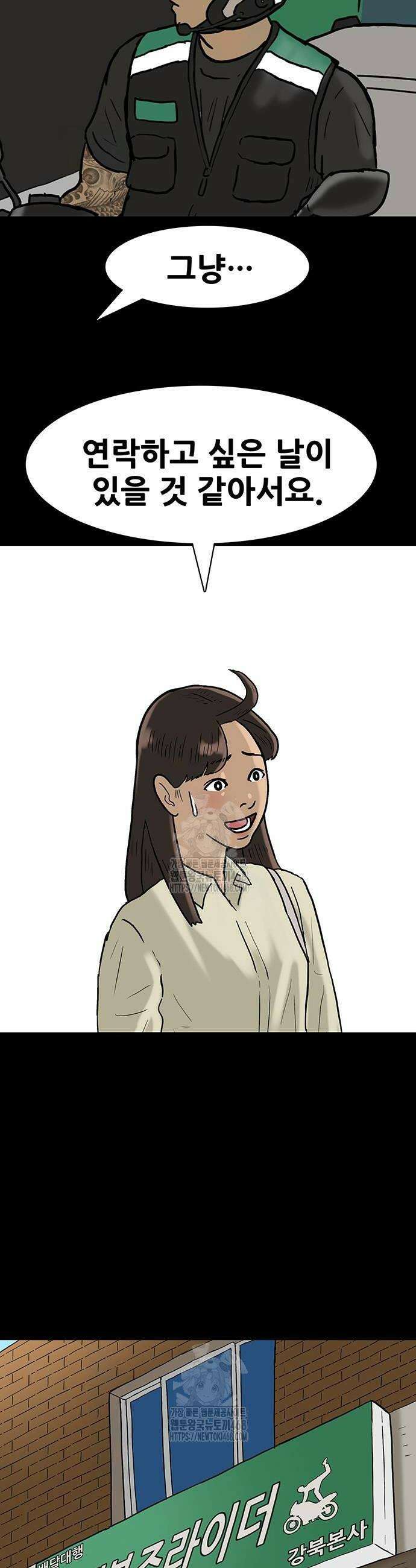 배달왕 126화 2
