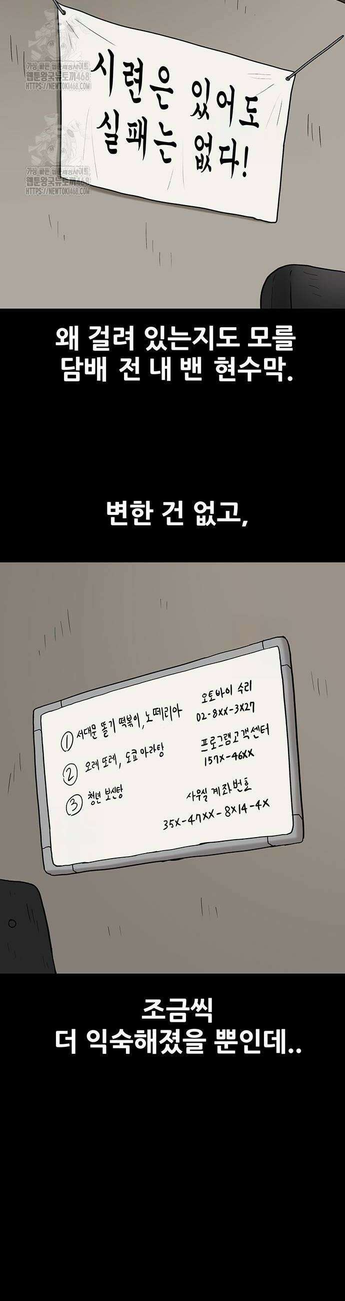배달왕 126화 4
