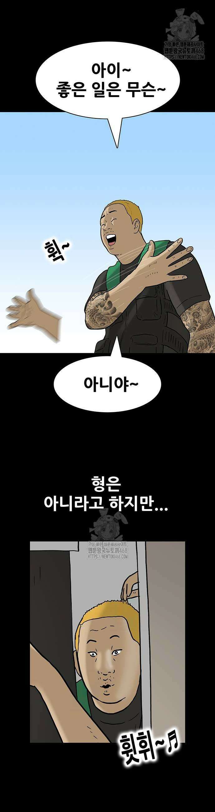 배달왕 126화 9