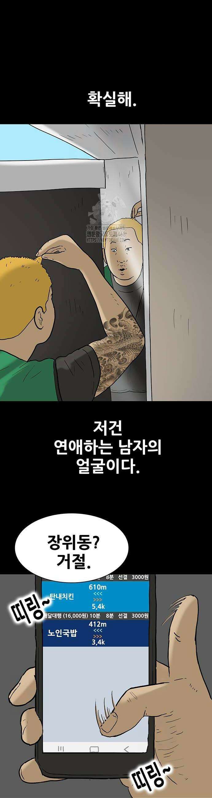 배달왕 126화 10