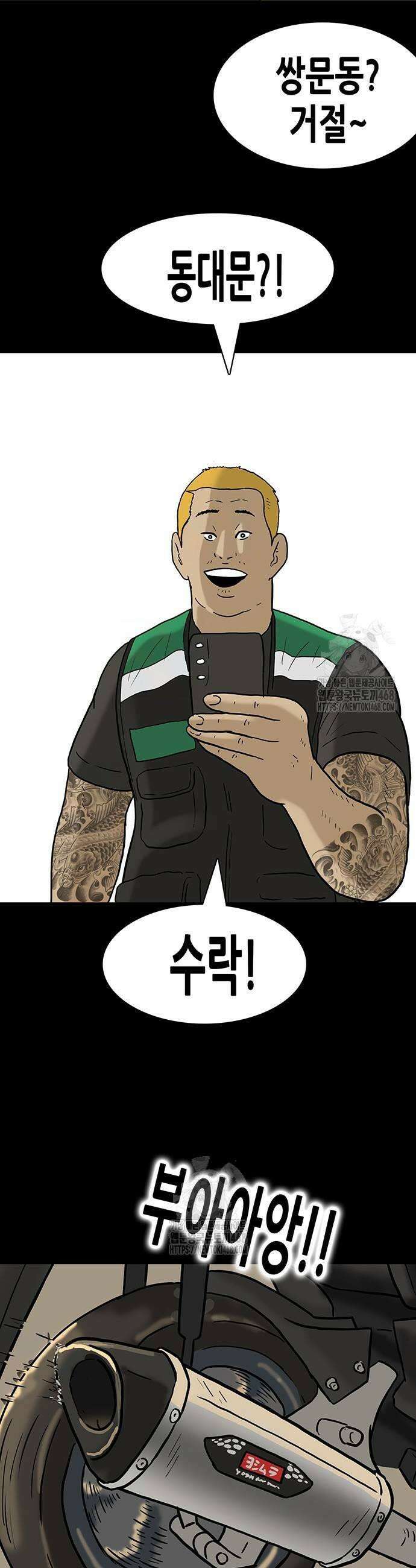 배달왕 126화 11