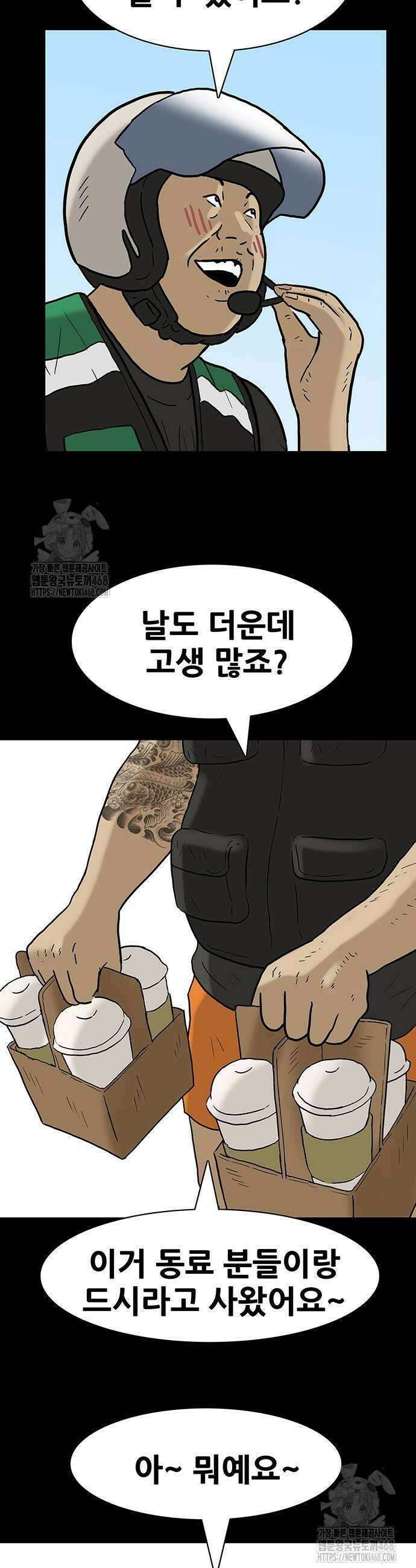 배달왕 126화 13