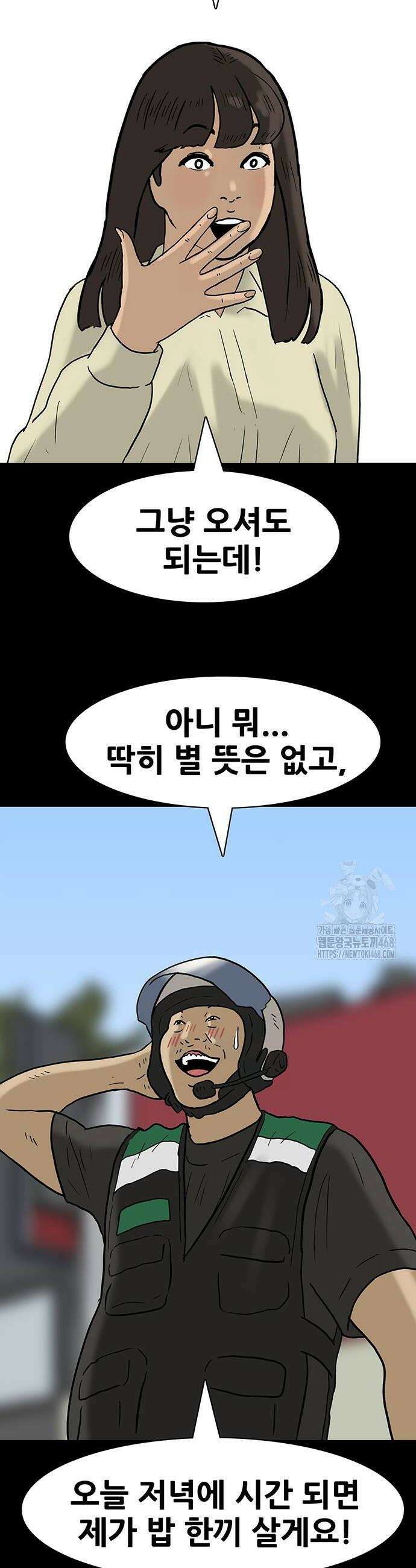 배달왕 126화 14