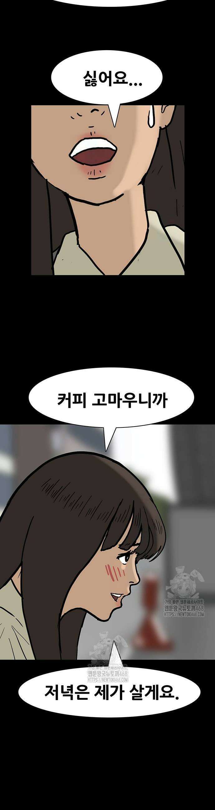 배달왕 126화 15