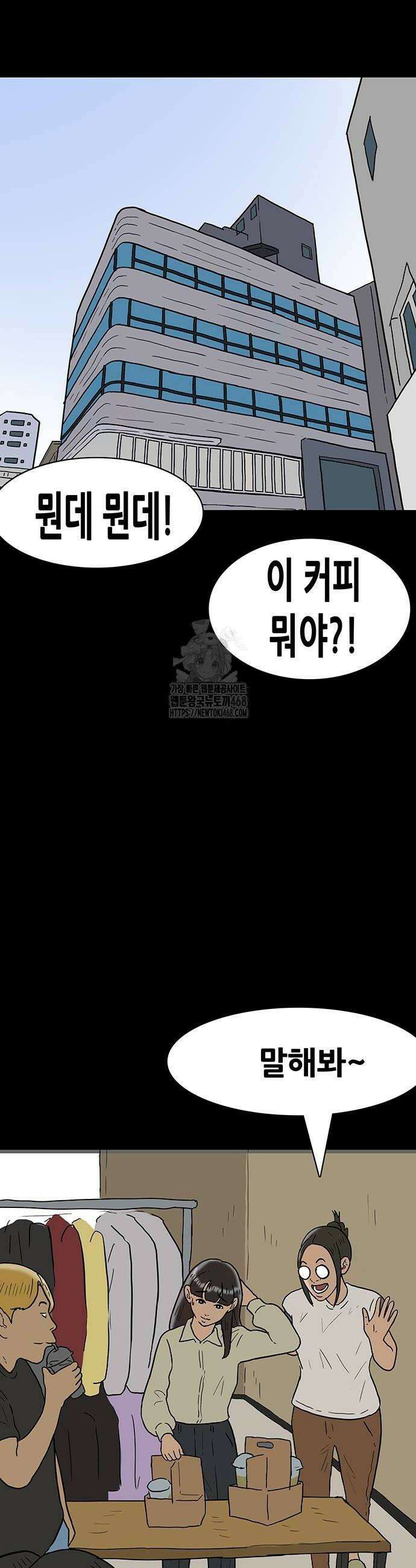 배달왕 126화 16