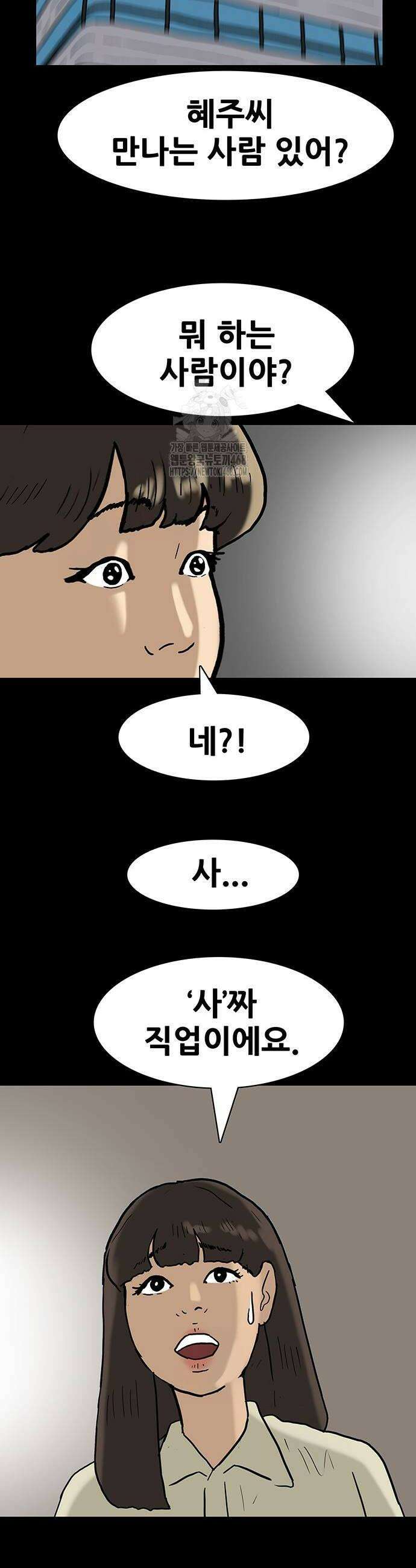 배달왕 126화 18
