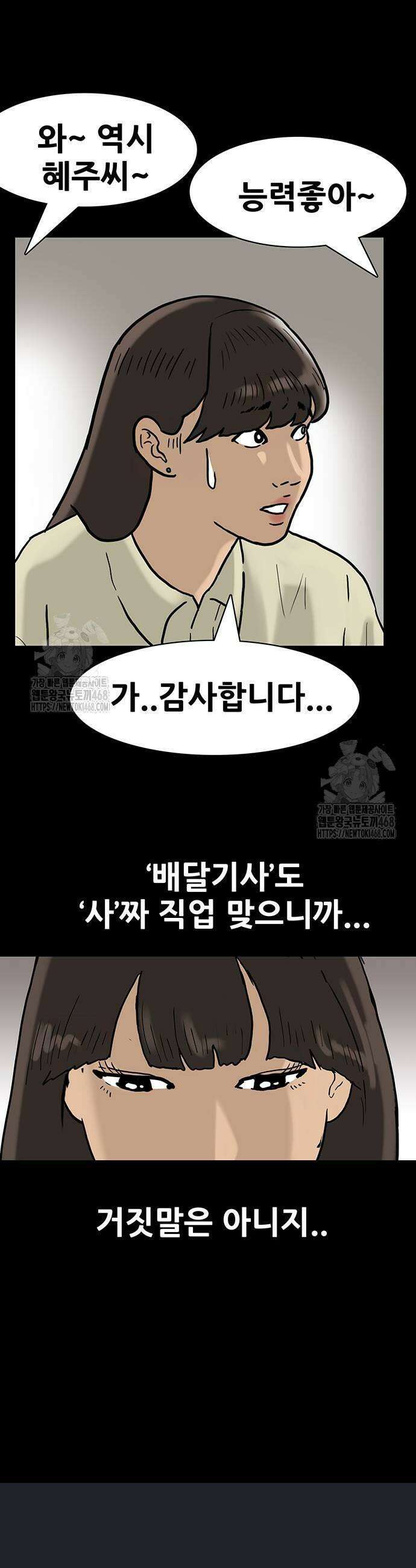 배달왕 126화 19
