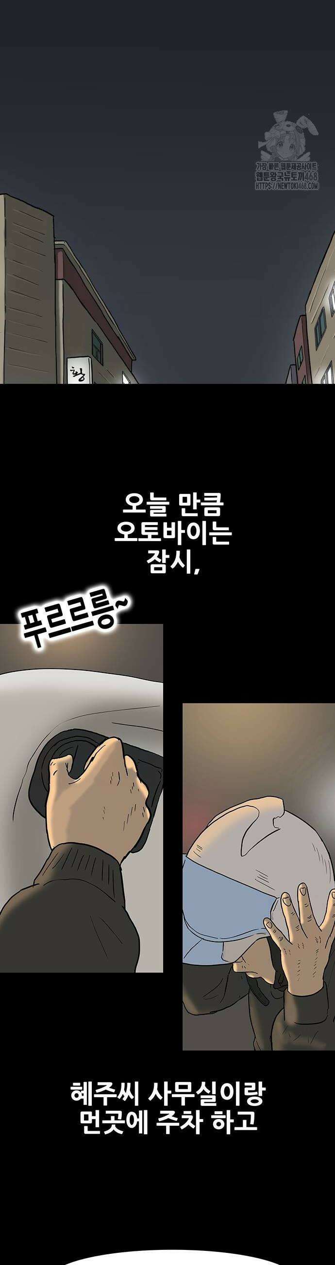 배달왕 126화 20
