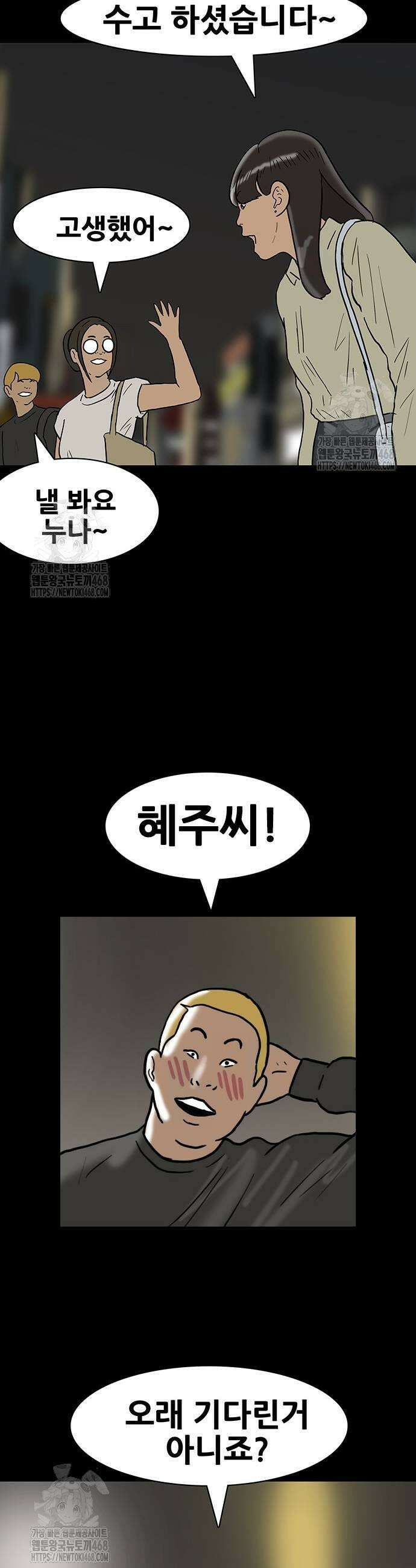 배달왕 126화 21