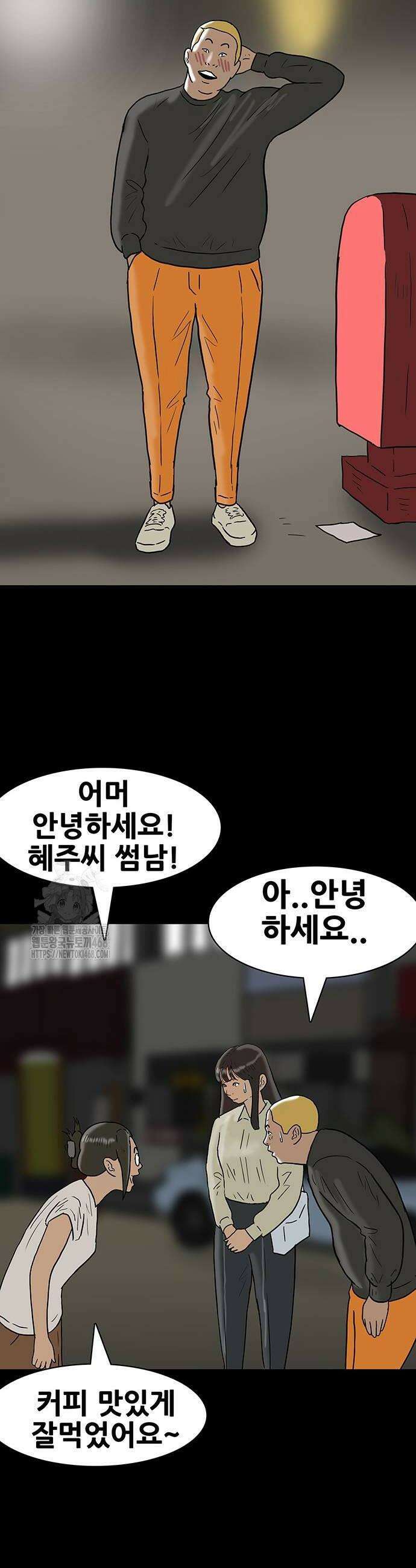 배달왕 126화 22