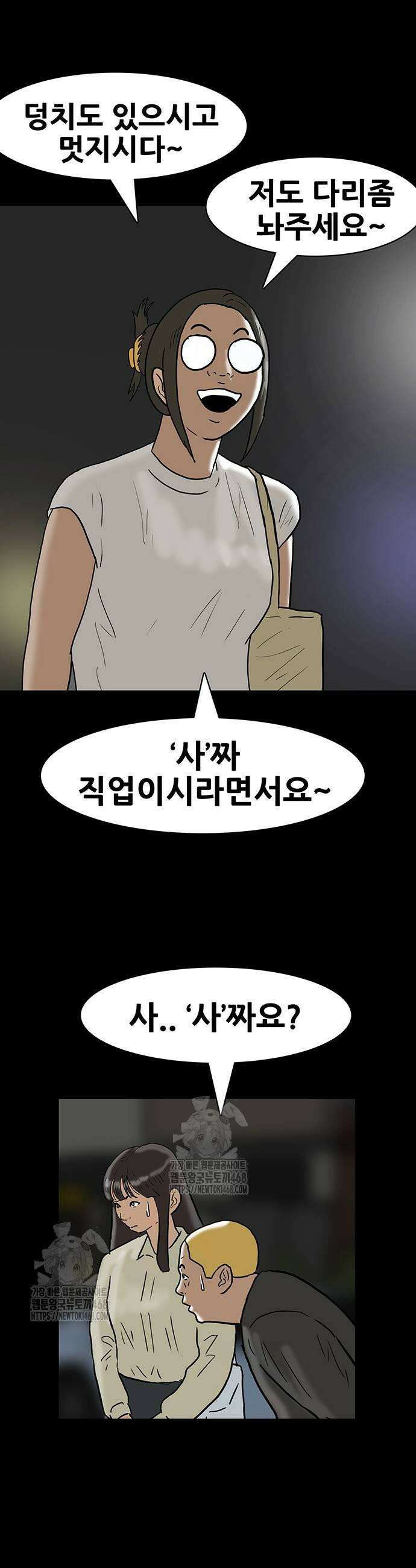 배달왕 126화 23