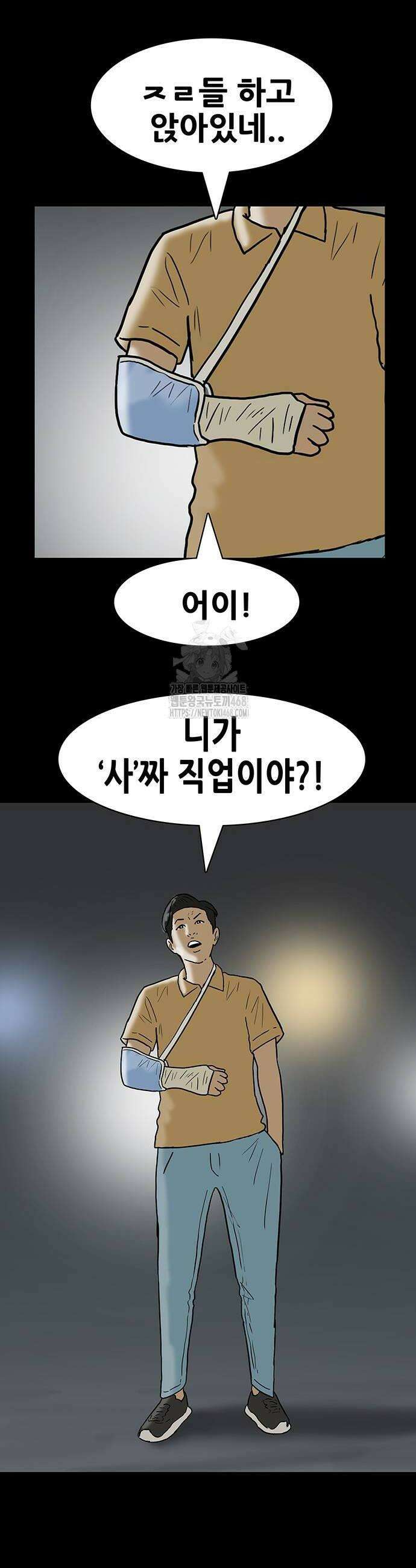 배달왕 126화 24