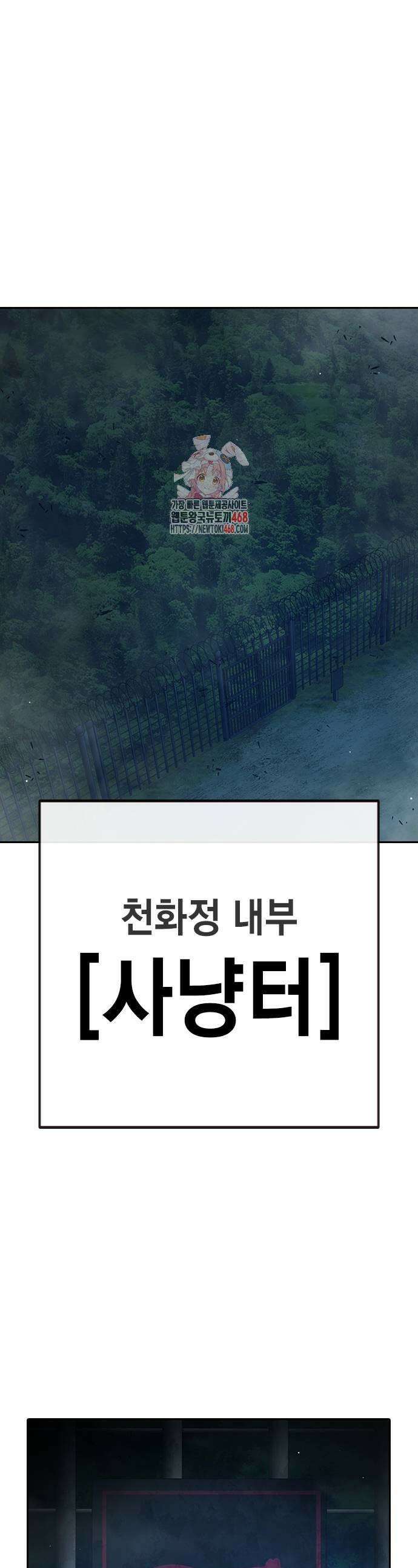 소년교도소 57화 1