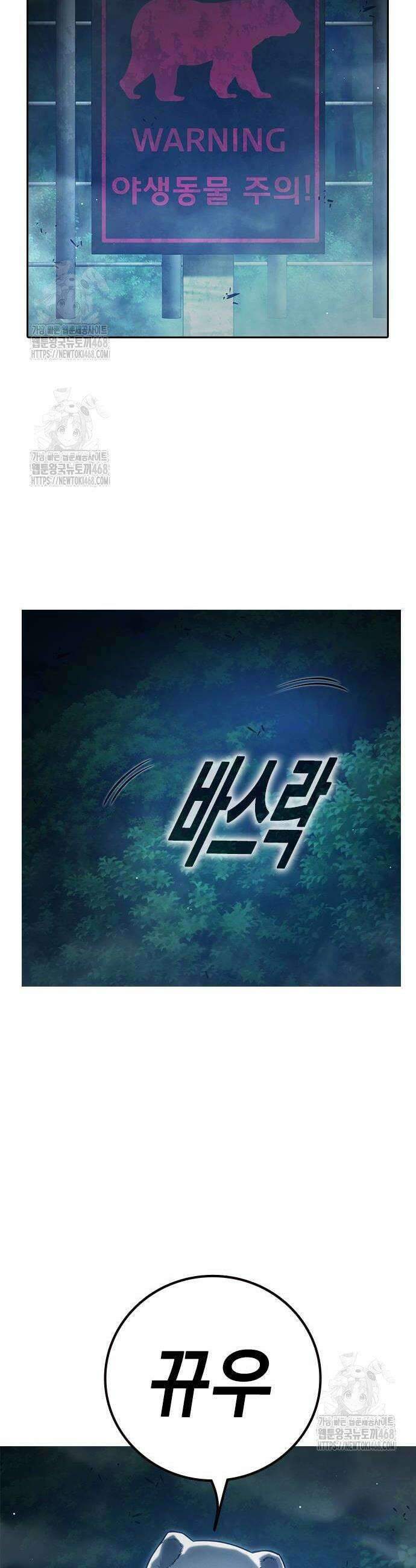 소년교도소 57화 2