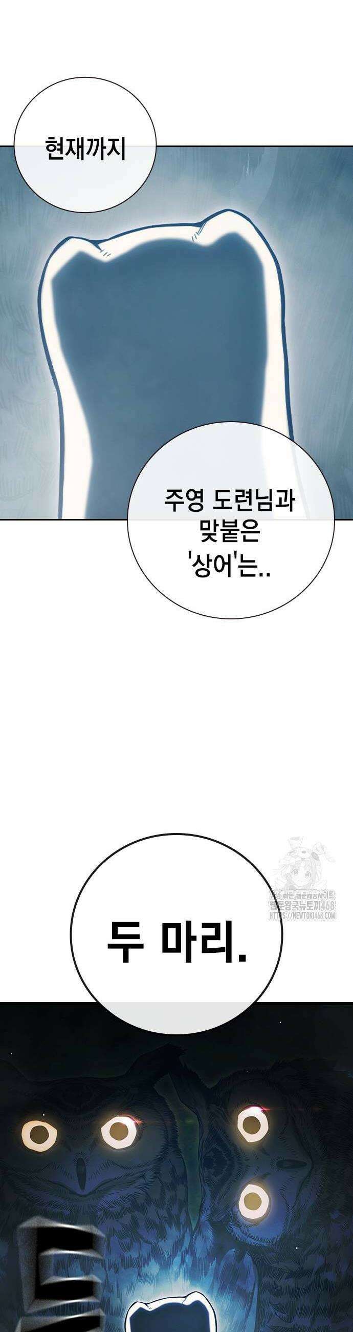 소년교도소 57화 4
