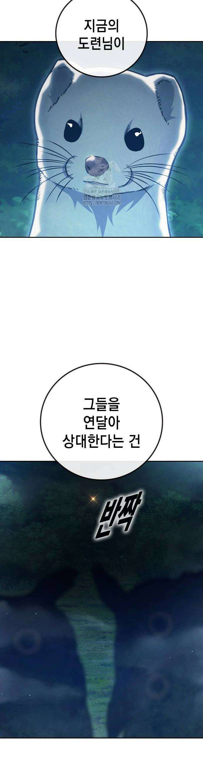 소년교도소 57화 6