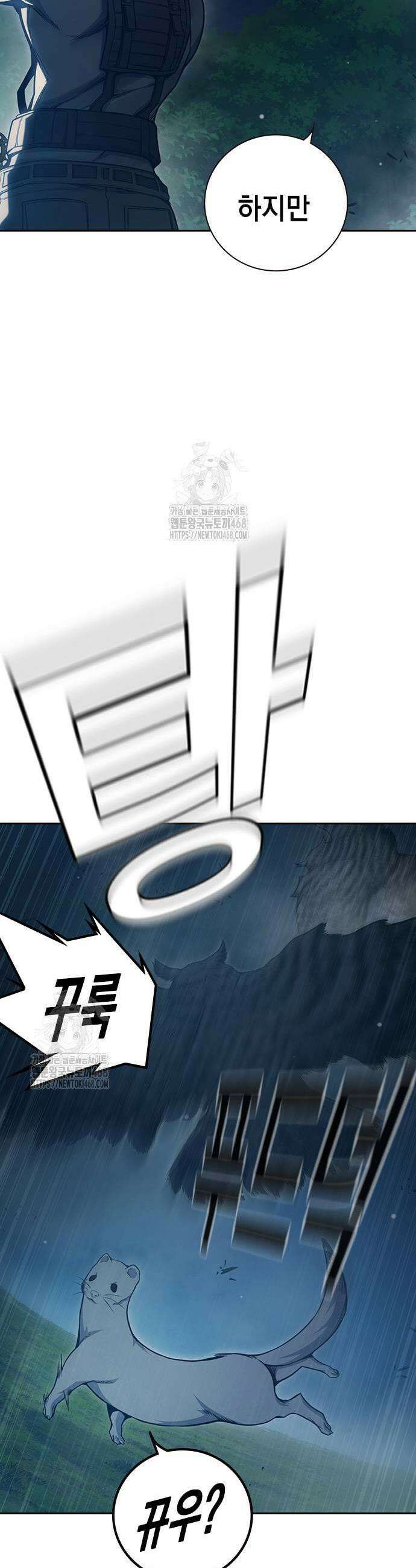 소년교도소 57화 9